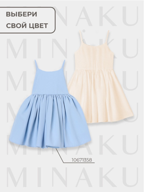 Платье нарядное для девочки MINAKU: Party Dress с бантом, цвет молочный, рост 104-110 см