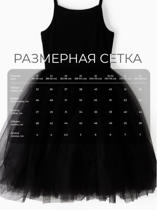 Платье нарядное для девочки MINAKU: PartyDress с пышной юбкой, чёрное, рост 80-86 см