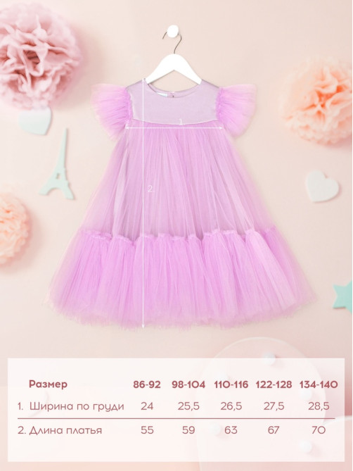 Платье нарядное для девочки KAFTAN с пышной юбкой, лиловое, рост 86-92 см