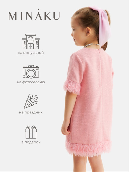 Платье нарядное для девочки MINAKU: PartyDress с перьями, розовое, рост 110-116 см