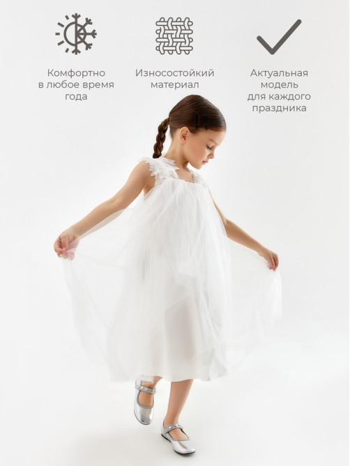 Платье нарядное для девочки MINAKU: PartyDress на бретельках, белое, рост 104-110 см