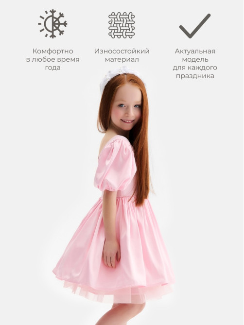 Платье нарядное для девочки MINAKU: PartyDress с рукавами, розовое, рост 110 см