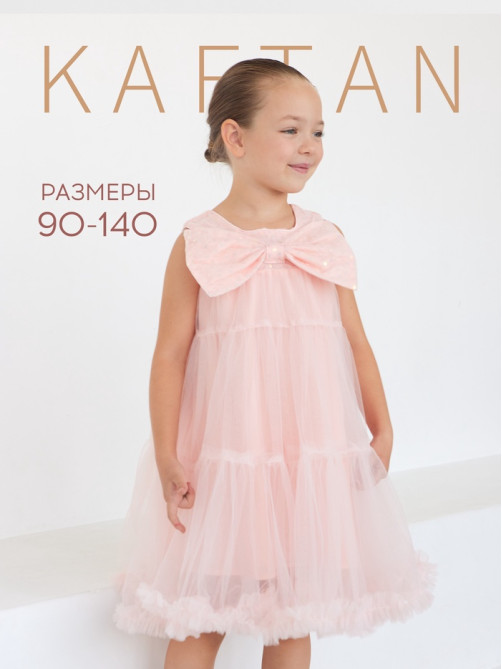 Платье нарядное для девочки KAFTAN с бантом, розовое, рост 100 см