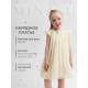 Платье нарядное для девочки MINAKU: PartyDress, цвет молочный, рост 110-116 см, шифон