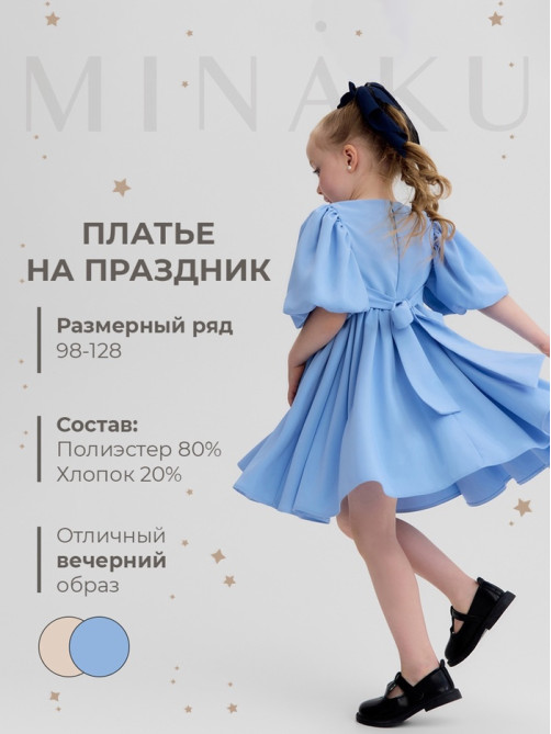 Платье нарядное для девочки MINAKU: Party Dress, голубое, рост 98-104 см