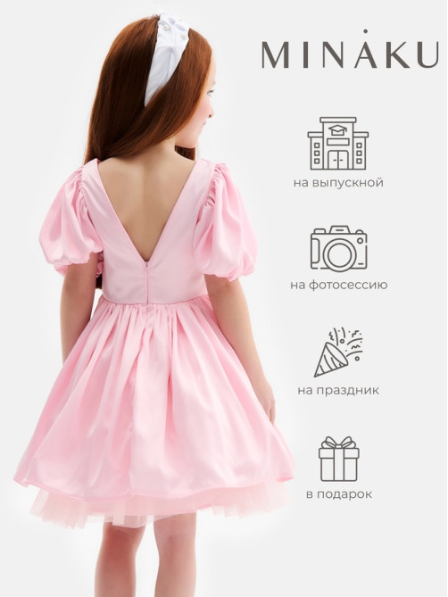 Платье нарядное для девочки MINAKU: PartyDress с рукавами, розовое, рост 110 см