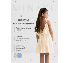 Платье нарядное для девочки MINAKU: Party Dress с бантом, цвет молочный, рост 98-104 см