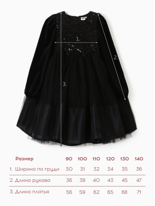 Платье нарядное для девочки KAFTAN, с пайетками, чёрное, рост 98-104 см