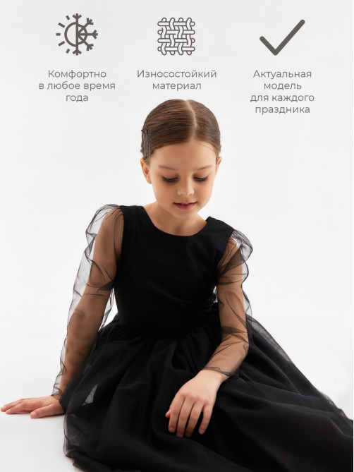 Платье нарядное для девочки MINAKU: PartyDress с рукавами, чёрное, рост 98-104 см