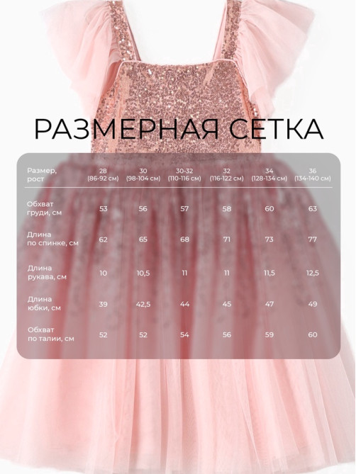 Платье нарядное для девочки KAFTAN с крылышками, нежно-розовое, рост 120 см
