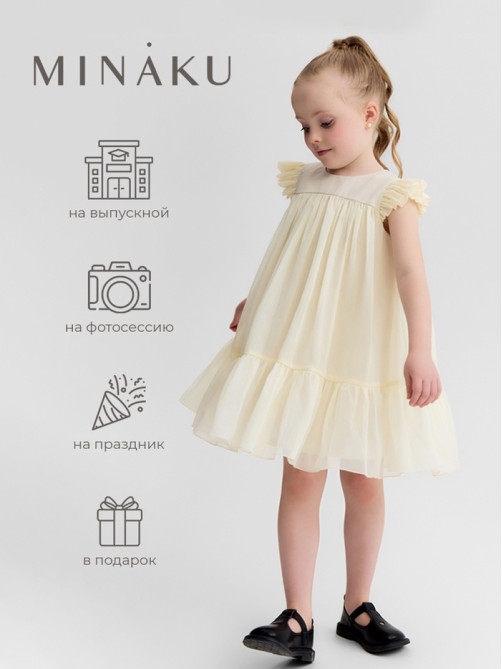Платье нарядное для девочки MINAKU: PartyDress, цвет молочный, рост 110-116 см, шифон