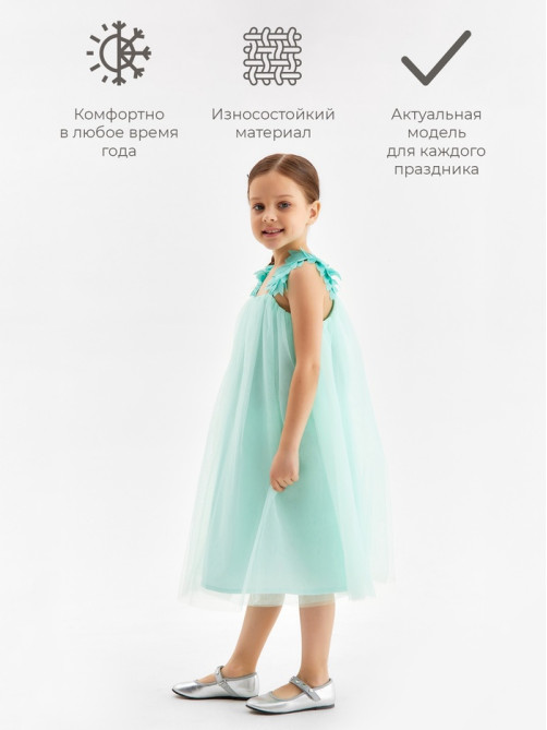Платье нарядное для девочки MINAKU: PartyDress, цвет мятный, рост 116-122 см