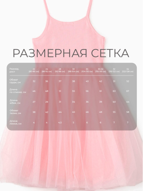 Платье нарядное для девочки MINAKU: PartyDress с пышной юбкой, розовое, рост 104-110 см