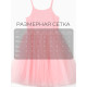 Платье нарядное для девочки MINAKU: PartyDress с пышной юбкой, розовое, рост 104-110 см