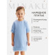 Платье нарядное для девочки MINAKU: PartyDress, с перьями, голубое, рост 116-122 см