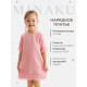 Платье нарядное для девочки MINAKU: PartyDress с перьями, розовое, рост 110-116 см