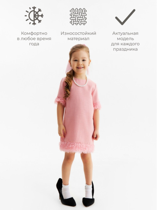 Платье нарядное для девочки MINAKU: PartyDress с перьями, розовое, рост 110-116 см