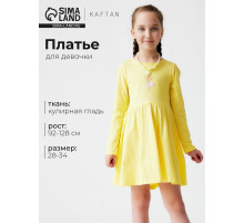 Платье для девочки KAFTAN «Балерина» с длинным рукавом, жёлтое, рост 110-116 см
