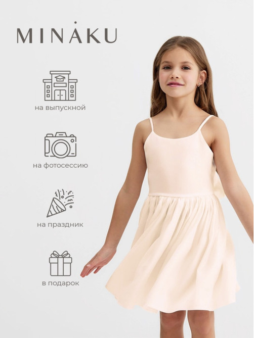 Платье нарядное для девочки MINAKU: Party Dress с бантом, цвет молочный, рост 98-104 см