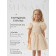 Платье нарядное для девочки с подъюбником MINAKU: PartyDress, цвет молочный, рост 98 см