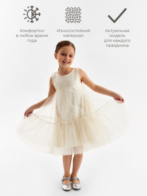Платье нарядное для девочки MINAKU: PartyDress, цвет молочный, рост 116 см