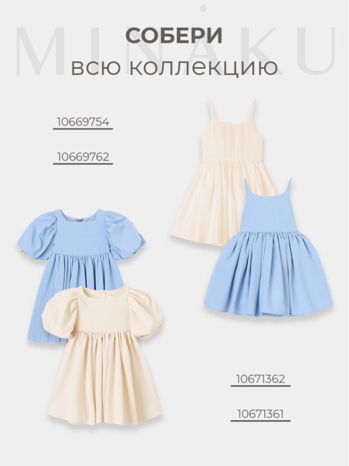 Платье нарядное для девочки MINAKU: Party Dress с бантом, цвет молочный, рост 110-116 см