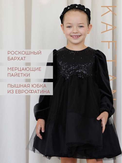 Платье нарядное для девочки KAFTAN, с пайетками, чёрное, рост 86-92 см
