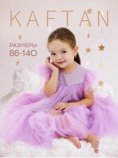 Платье нарядное для девочки KAFTAN с пышной юбкой, лиловое, рост 86-92 см