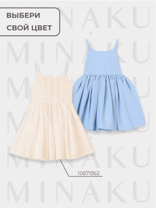 Платье нарядное для девочки MINAKU: Party Dress с бантом, голубое, рост 98-104 см