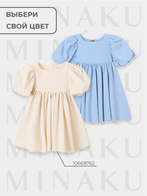 Платье нарядное для девочки MINAKU: Party Dress, голубое, рост 98-104 см