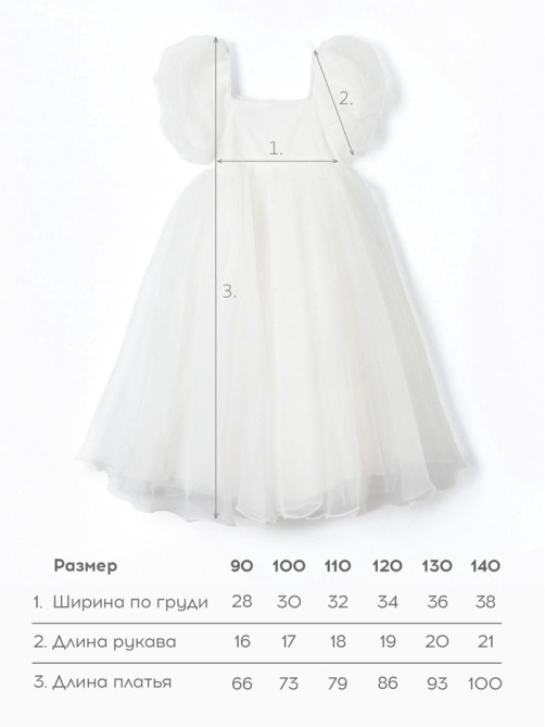 Платье нарядное для девочки KAFTAN с воздушными рукавами, белое, рост 90 см