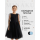 Платье нарядное для девочки MINAKU: PartyDress с рукавами, чёрное, рост 110-116 см
