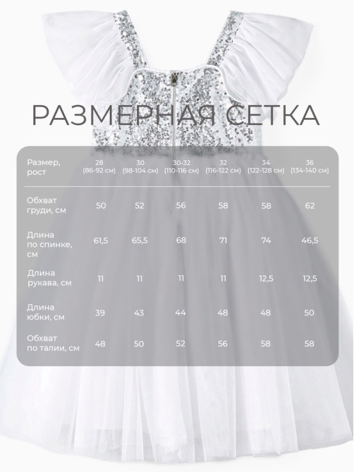 Платье нарядное для девочки KAFTAN с крылышками, белое, рост 120 см