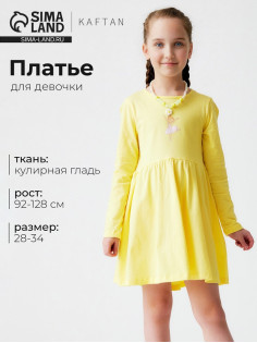 Платье для девочки KAFTAN «Балерина» с длинным рукавом, жёлтое, рост 98-104 см