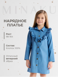 Платье для девочки MINAKU: Jeans collection, голубое, рост 146-152 см