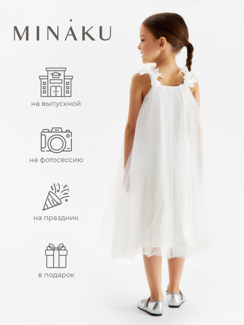 Платье нарядное для девочки MINAKU: PartyDress на бретельках, белое, рост 116-122 см