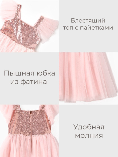 Платье нарядное для девочки KAFTAN с крылышками, нежно-розовое, рост 110 см