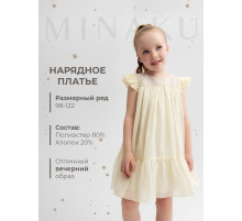 Платье нарядное для девочки MINAKU: PartyDress, цвет молочный, рост 116-122 см, шифон