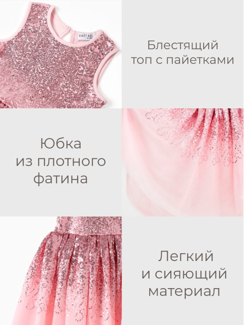 Платье нарядное для девочки KAFTAN с пайетками, сиреневое, рост 110-116 см