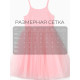 Платье нарядное для девочки MINAKU: PartyDress с пышной юбкой, розовое, рост 116-122 см