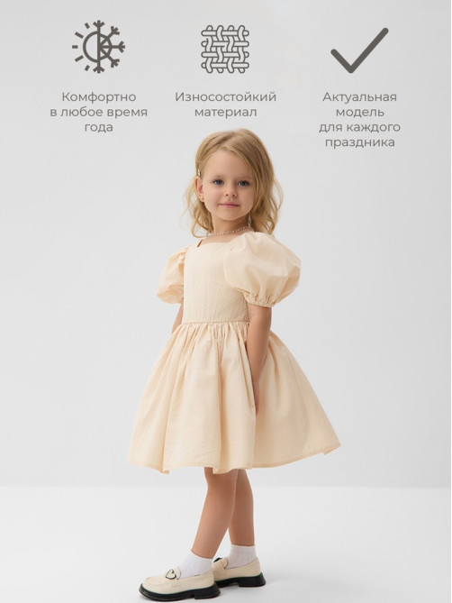Платье нарядное для девочки с подъюбником MINAKU: PartyDress, цвет молочный, рост 104 см