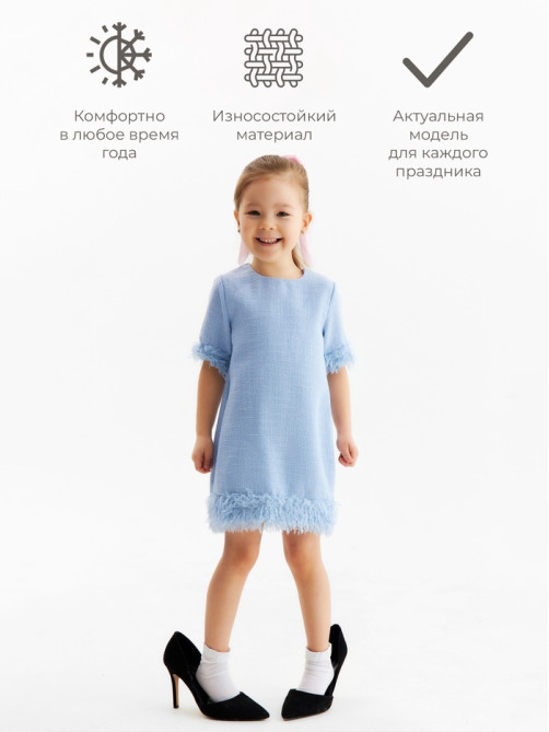 Платье нарядное для девочки MINAKU: PartyDress, с перьями, голубое, рост 146-152 см