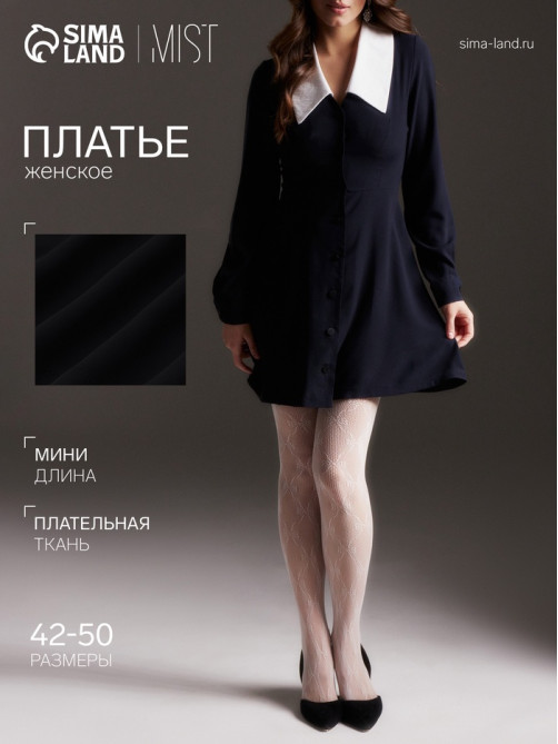 Платье мини женское с воротником MIST, размер 42, чёрное