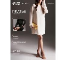 Платье мини женское с подкладом MINAKU: Casual Collection, белое, размер 48