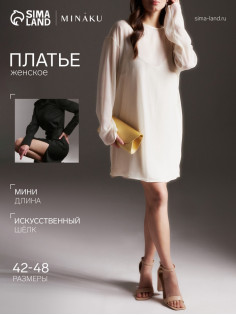 Платье мини женское с подкладом MINAKU: Casual Collection, белое, размер 48