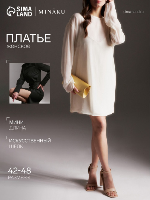 Платье мини женское с подкладом MINAKU: Casual Collection, белое, размер 48