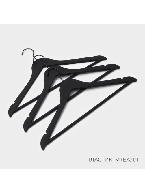 Плечики - вешалка для одежды LaDо́m, покрытие софт тач, 44×3×23.5 см, 3 шт., с перекладиной, широкие плечики