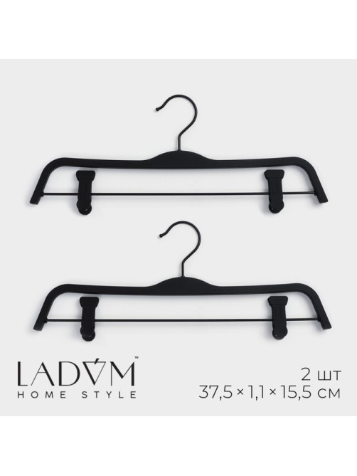 Плечики - вешалки для одежды LaDо́m, софт тач, 37.5×15.5×1.1 см, 2 шт., с зажимами