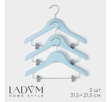 Плечики - вешалки для одежды LaDо́m, 3 шт., детские, с зажимами, 31.5×21.5 см, голубые