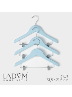 Плечики - вешалки для одежды LaDо́m, 3 шт., детские, с зажимами, 31.5×21.5 см, голубые